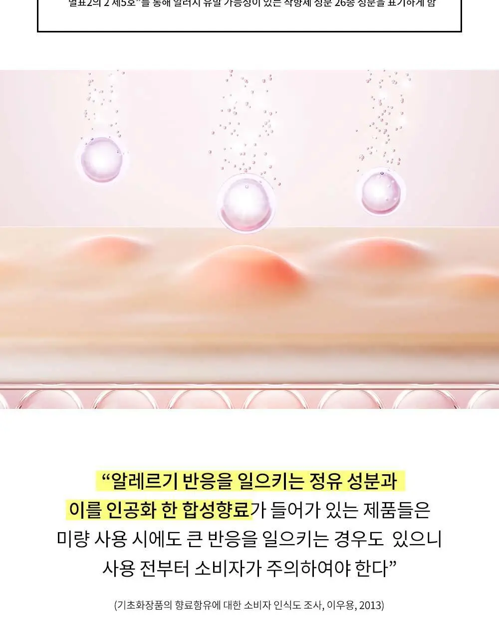 [향기폭탄] 말콤 약산성 알러지프리 바디워시 520ml(5가지향) 상세페이지 23